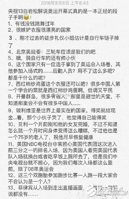 新亞勝高防護LED顯示屏亮相里約奧運會體育賽場