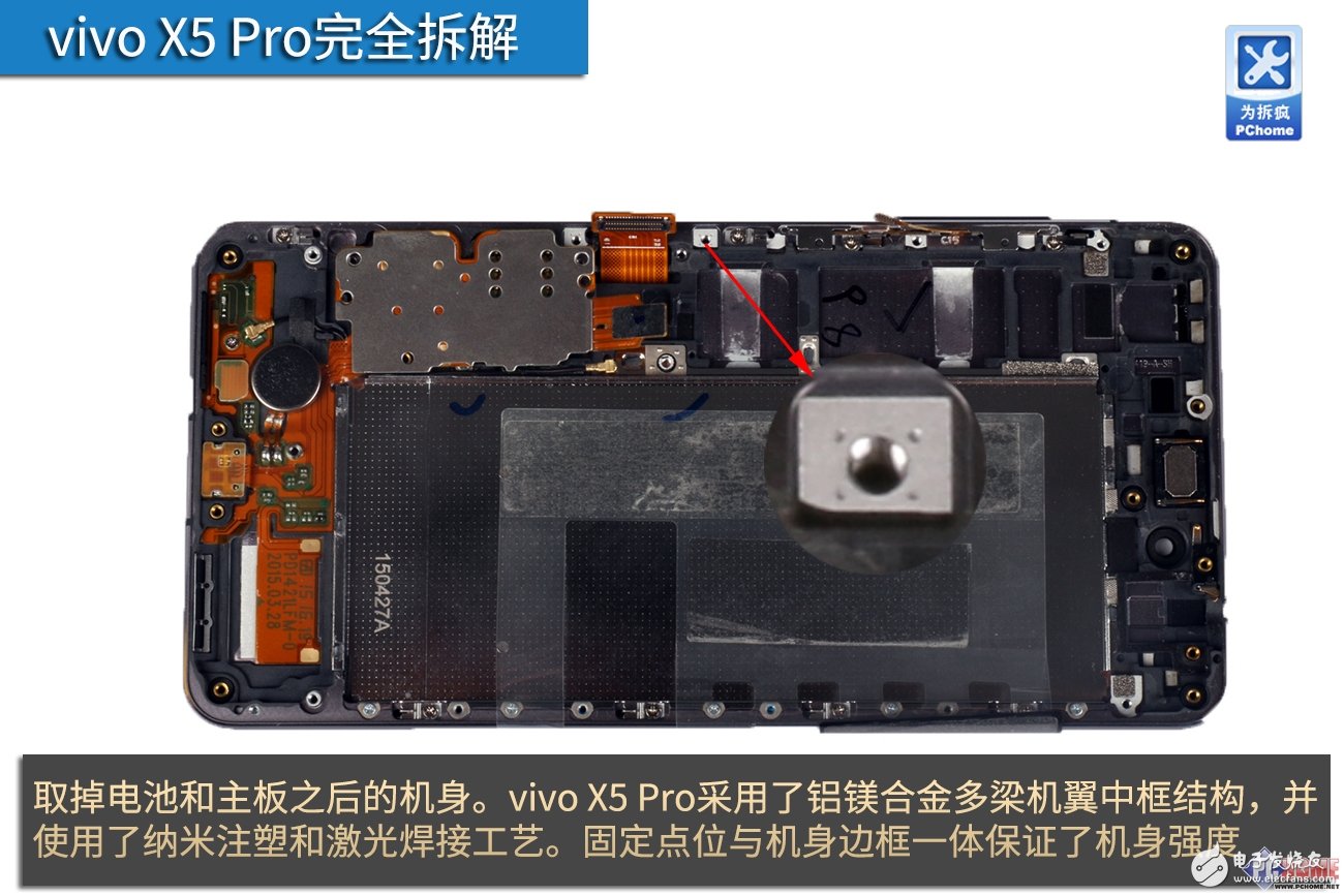 手品并不只是外在美 vivo X5 Pro完全拆解