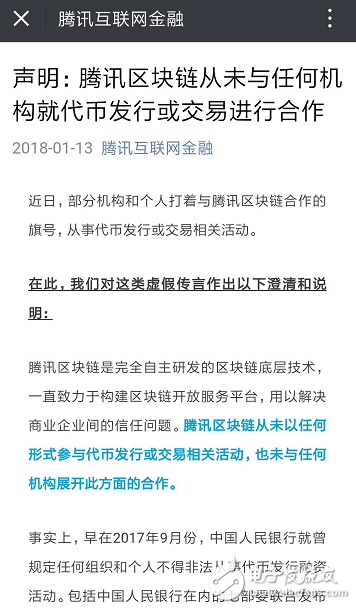 紛擾的區塊鏈讓BAT“緋聞”纏身：對外態度謹慎，實際早已開始布局