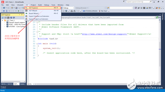 基于ASF的Atmel Studio 7.0使用方法介紹