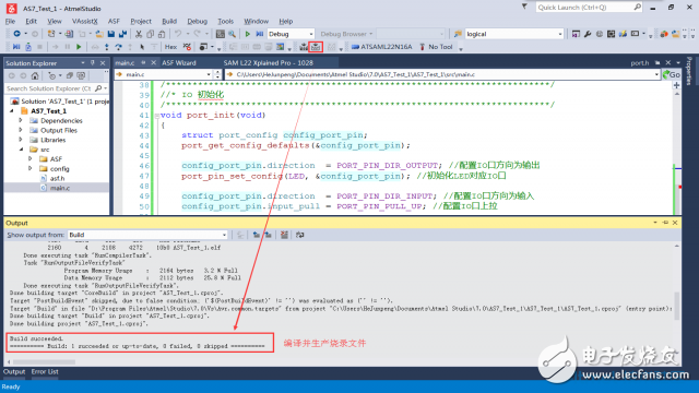 基于ASF的Atmel Studio 7.0使用方法介紹