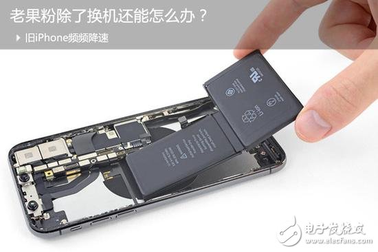  老果粉們的舊iPhone頻頻降速 除了換機還有其他辦法