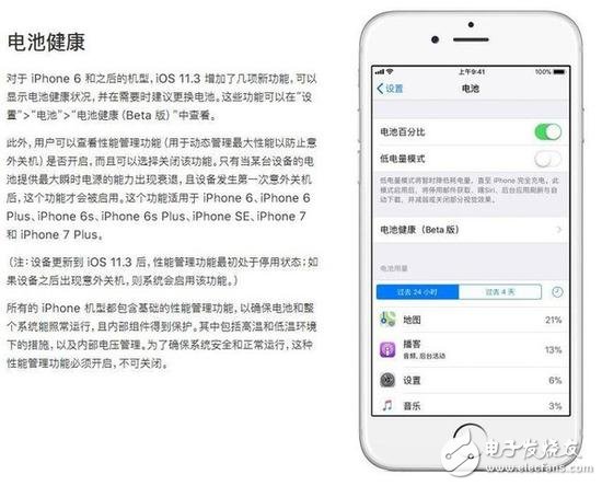  老果粉們的舊iPhone頻頻降速 除了換機還有其他辦法