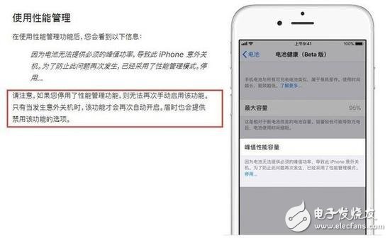  老果粉們的舊iPhone頻頻降速 除了換機還有其他辦法