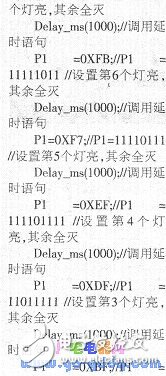 C程序語言在電路板上編寫一組流水燈