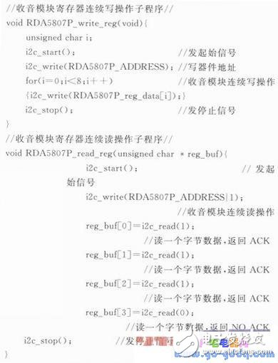 基于RDA5807P芯片的遙控收音機設(shè)計和制作