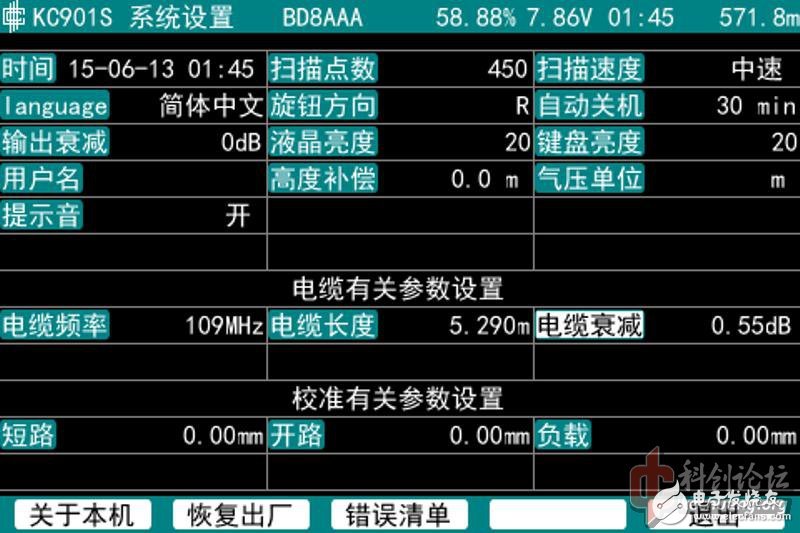 讓我來告訴你！如何正確測量天線的阻抗