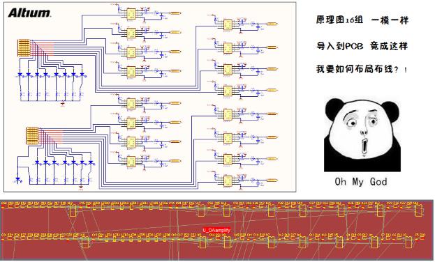 淺談PCB設(shè)計(jì)復(fù)用技巧