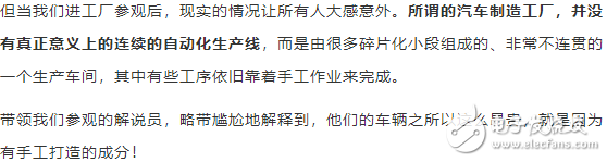 特斯拉情況，美國工業(yè)衰退的縮影