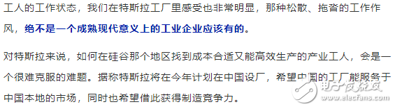 特斯拉情況，美國工業(yè)衰退的縮影