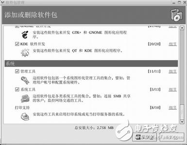 基于嵌入式Linux的Qt Designer快速安裝流程設計詳解