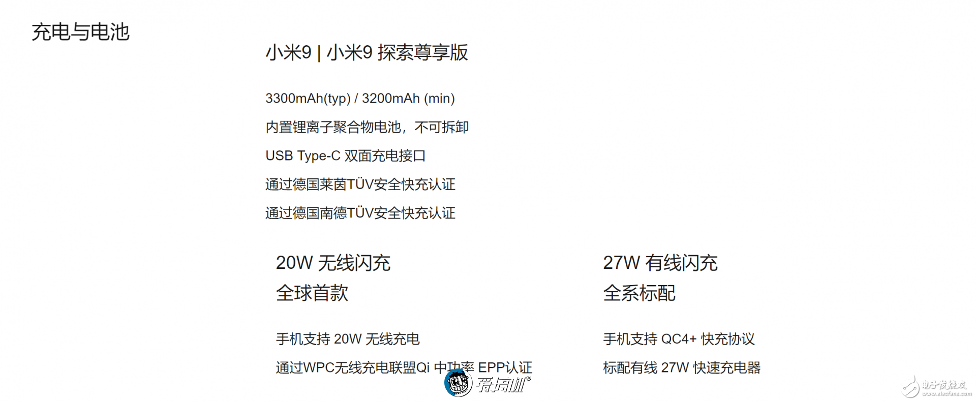 小米9參數曝光與小米MIX 3是同款屏幕在播放HDR10視頻時可以支持HDR