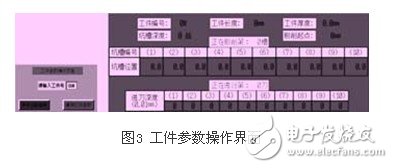 基于薄板V型刨槽機上的OMRON PLC伺服控制系統設計淺析