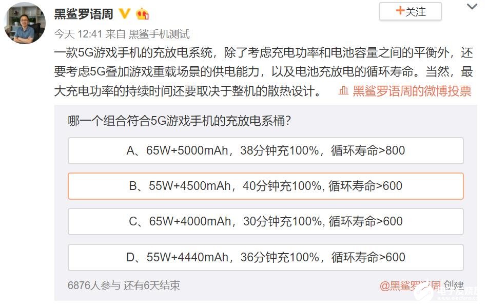 黑鯊3將于3月3日線上發布該機搭載驍龍865處理器最高支持16GB內存